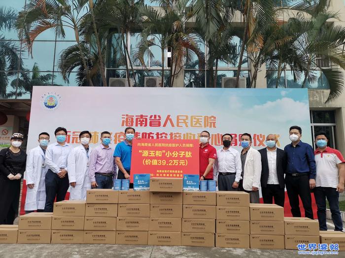海南省医疗救助基金会阳光慢病救助基金向抗疫一线医护人员捐赠一批营养食品