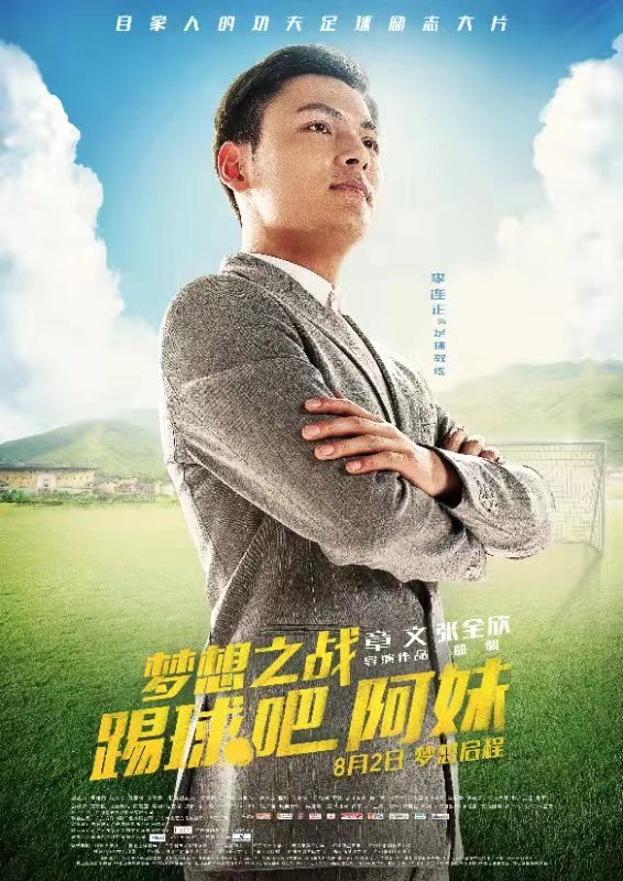 李冰冰眼中的李连正从神助演变为主演男一号